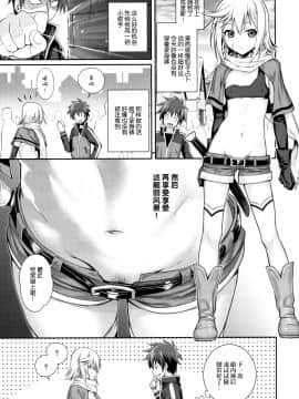 (COMIC1☆10) [40010壱号 (40010試作型)] CHOYGEDO! (この素晴らしい世界に祝福を!)_013
