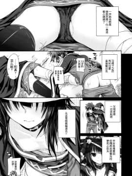(COMIC1☆10) [40010壱号 (40010試作型)] CHOYGEDO! (この素晴らしい世界に祝福を!)_015