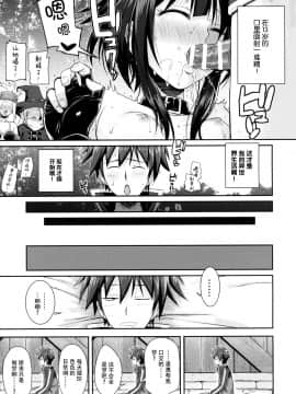 (COMIC1☆10) [40010壱号 (40010試作型)] CHOYGEDO! (この素晴らしい世界に祝福を!)_021