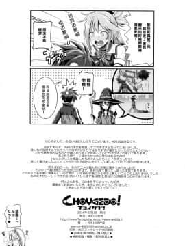 (COMIC1☆10) [40010壱号 (40010試作型)] CHOYGEDO! (この素晴らしい世界に祝福を!)_022