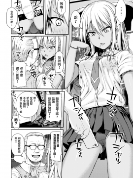 [40010試作型] BLACK² TRAIN (COMlC 快楽天 2017年5月号) [無邪気漢化組] [無修正]_MJK-17-Z479-008