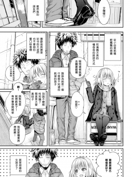 [40010試作型] コヨリポ (COMIC快楽天 2016年5月号) [無邪気漢化組] [無修正]_MJK-16-Z276-003