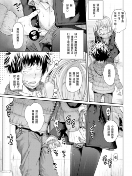 [40010試作型] コヨリポ (COMIC快楽天 2016年5月号) [無邪気漢化組] [無修正]_MJK-16-Z276-007