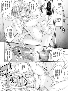 [40010試作型] コヨリポ (COMIC快楽天 2016年5月号) [無邪気漢化組] [無修正]_MJK-16-Z276-020