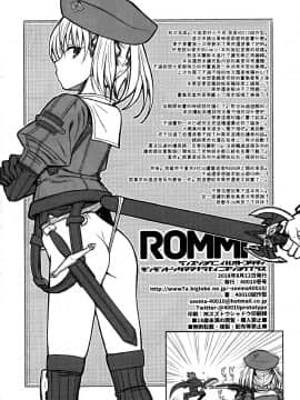 (C94) [40010壱号 (40010試作型)] ROMMM+O.I.I.H.2018S. (Rance)CN_021