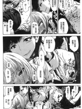 [風的工房][石川シスケ] あなとも 蜜穴砲友_010