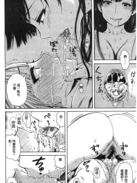 [風的工房][石川シスケ] あなとも 蜜穴砲友_014