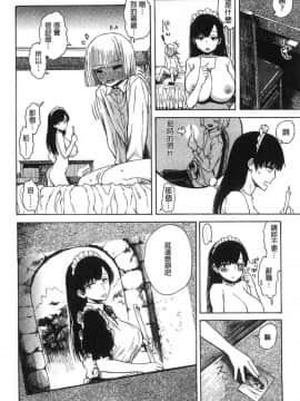 [風的工房][石川シスケ] あなとも 蜜穴砲友_020