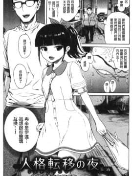 [風的工房][石川シスケ] あなとも 蜜穴砲友_067