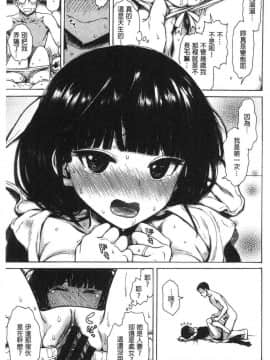 [風的工房][石川シスケ] あなとも 蜜穴砲友_073