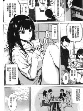 [風的工房][石川シスケ] あなとも 蜜穴砲友_084
