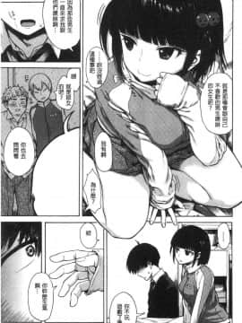 [風的工房][石川シスケ] あなとも 蜜穴砲友_117