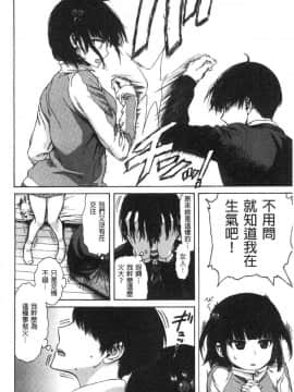 [風的工房][石川シスケ] あなとも 蜜穴砲友_118