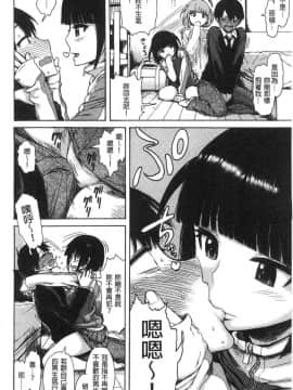 [風的工房][石川シスケ] あなとも 蜜穴砲友_120
