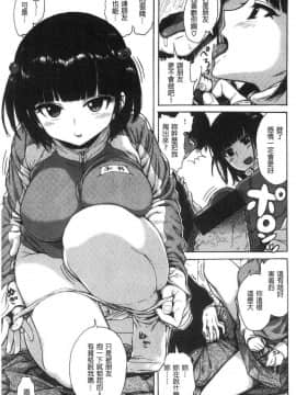[風的工房][石川シスケ] あなとも 蜜穴砲友_121