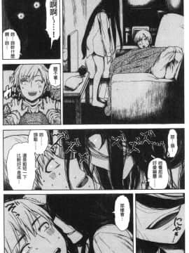 [風的工房][石川シスケ] あなとも 蜜穴砲友_134