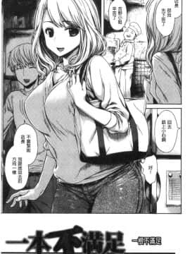 [風的工房][石川シスケ] あなとも 蜜穴砲友_147