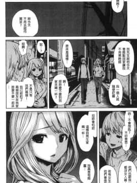 [風的工房][石川シスケ] あなとも 蜜穴砲友_148