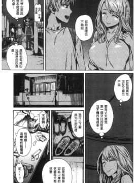 [風的工房][石川シスケ] あなとも 蜜穴砲友_149