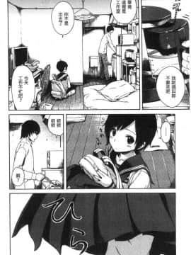 [風的工房][石川シスケ] あなとも 蜜穴砲友_180