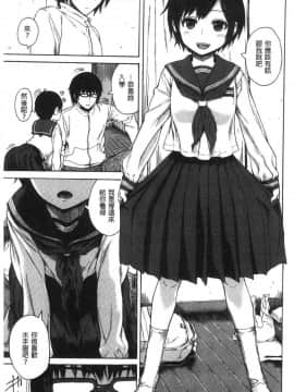 [風的工房][石川シスケ] あなとも 蜜穴砲友_181