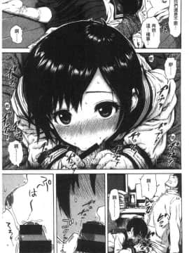 [風的工房][石川シスケ] あなとも 蜜穴砲友_185