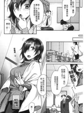 [風的工房][ねこまたなおみ] おねだりプッシーズ  主動求愛的性慾小貓_065