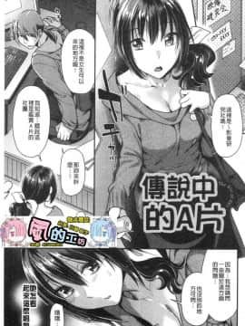 [風的工房][ねこまたなおみ] おねだりプッシーズ  主動求愛的性慾小貓_102