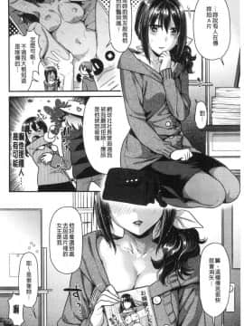 [風的工房][ねこまたなおみ] おねだりプッシーズ  主動求愛的性慾小貓_103
