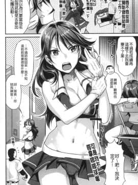 [風的工房][ねこまたなおみ] おねだりプッシーズ  主動求愛的性慾小貓_121
