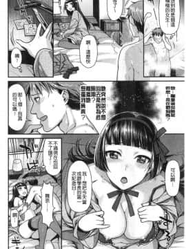 [風的工房][ねこまたなおみ] おねだりプッシーズ  主動求愛的性慾小貓_141