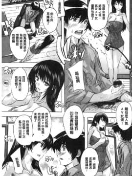 [風的工房][奈塚Q弥] 愛棒 膣内で出していいよ 愛棒 膣內射出也沒關係唷_031