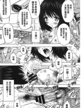 [風的工房][奈塚Q弥] 愛棒 膣内で出していいよ 愛棒 膣內射出也沒關係唷_154