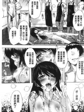 [風的工房][奈塚Q弥] 愛棒 膣内で出していいよ 愛棒 膣內射出也沒關係唷_183