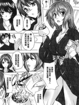 [風的工房][奈塚Q弥] 愛棒 膣内で出していいよ 愛棒 膣內射出也沒關係唷_192