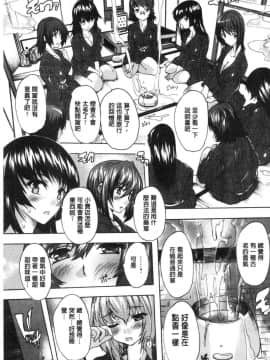 [風的工房][奈塚Q弥] 愛棒 膣内で出していいよ 愛棒 膣內射出也沒關係唷_193