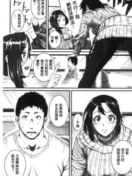 [風的工房][とんのすけ] 痙攣ラブピストン－お姉さんは変態玩具－ 痙攣愛慾活塞運動 大姊姊她是變態玩具_004