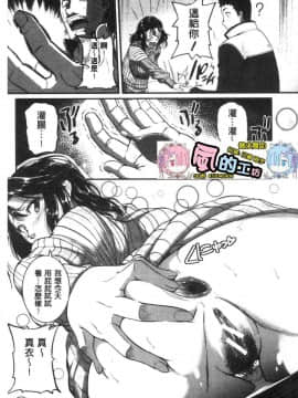 [風的工房][とんのすけ] 痙攣ラブピストン－お姉さんは変態玩具－ 痙攣愛慾活塞運動 大姊姊她是變態玩具_006