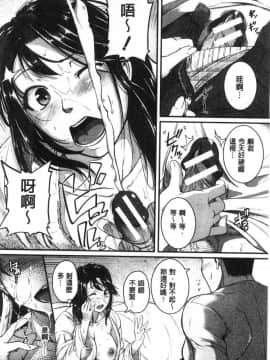 [風的工房][とんのすけ] 痙攣ラブピストン－お姉さんは変態玩具－ 痙攣愛慾活塞運動 大姊姊她是變態玩具_015
