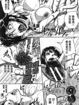 [風的工房][とんのすけ] 痙攣ラブピストン－お姉さんは変態玩具－ 痙攣愛慾活塞運動 大姊姊她是變態玩具_027