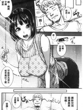 [風的工房][とんのすけ] 痙攣ラブピストン－お姉さんは変態玩具－ 痙攣愛慾活塞運動 大姊姊她是變態玩具_033
