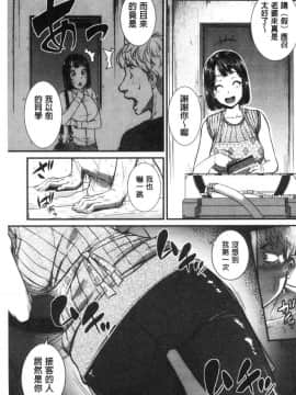 [風的工房][とんのすけ] 痙攣ラブピストン－お姉さんは変態玩具－ 痙攣愛慾活塞運動 大姊姊她是變態玩具_034