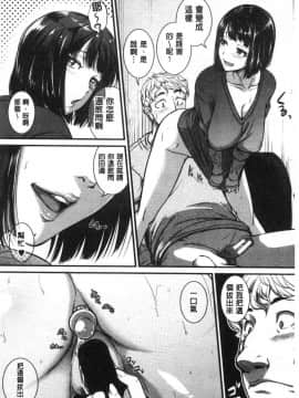 [風的工房][とんのすけ] 痙攣ラブピストン－お姉さんは変態玩具－ 痙攣愛慾活塞運動 大姊姊她是變態玩具_045