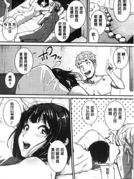 [風的工房][とんのすけ] 痙攣ラブピストン－お姉さんは変態玩具－ 痙攣愛慾活塞運動 大姊姊她是變態玩具_059