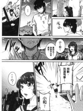 [風的工房][とんのすけ] 痙攣ラブピストン－お姉さんは変態玩具－ 痙攣愛慾活塞運動 大姊姊她是變態玩具_068
