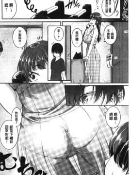 [風的工房][とんのすけ] 痙攣ラブピストン－お姉さんは変態玩具－ 痙攣愛慾活塞運動 大姊姊她是變態玩具_069