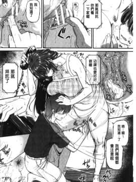 [風的工房][とんのすけ] 痙攣ラブピストン－お姉さんは変態玩具－ 痙攣愛慾活塞運動 大姊姊她是變態玩具_071