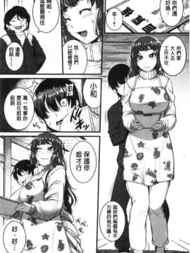 [風的工房][とんのすけ] 痙攣ラブピストン－お姉さんは変態玩具－ 痙攣愛慾活塞運動 大姊姊她是變態玩具_081
