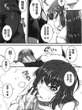 [風的工房][とんのすけ] 痙攣ラブピストン－お姉さんは変態玩具－ 痙攣愛慾活塞運動 大姊姊她是變態玩具_083