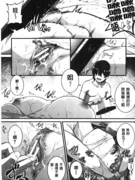 [風的工房][とんのすけ] 痙攣ラブピストン－お姉さんは変態玩具－ 痙攣愛慾活塞運動 大姊姊她是變態玩具_090